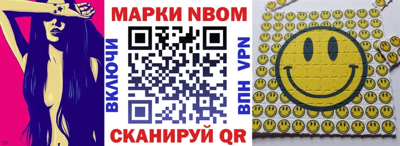 Марки NBOMe 1500мкг  KRAKEN зеркало  Данков 